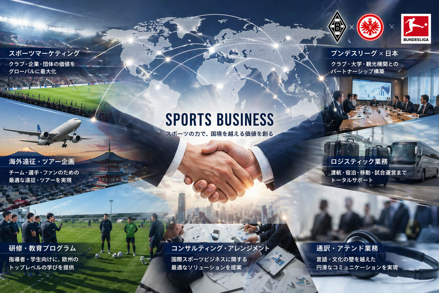 KM Sports スポーツ事業イメージ