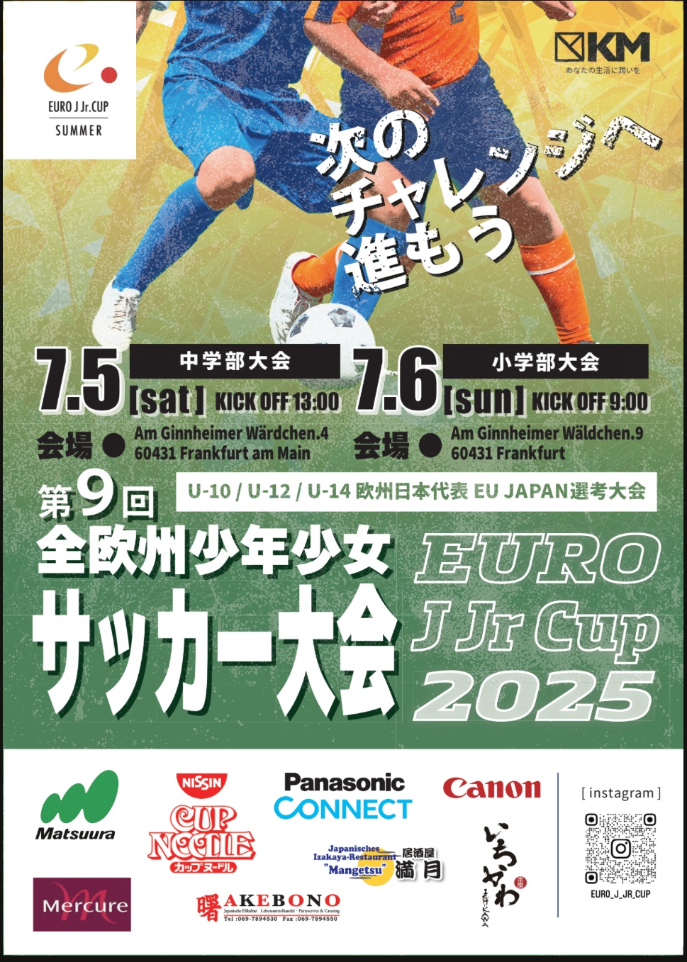 大会パンフレット表紙